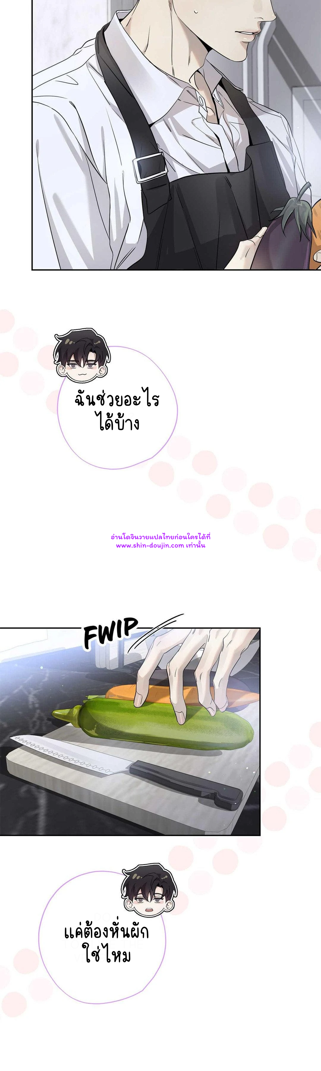 To Me Who Doesn’t Love You EP 23